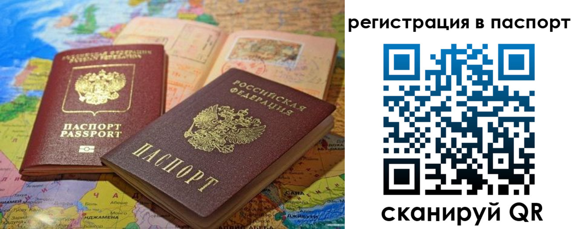 временная регистрация гарантия в Старом Осколе